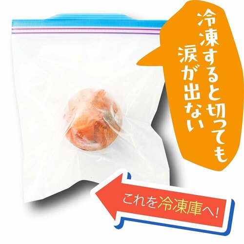 保存期間:約1カ月 野菜の冷凍保存方法おすすめ イメージ