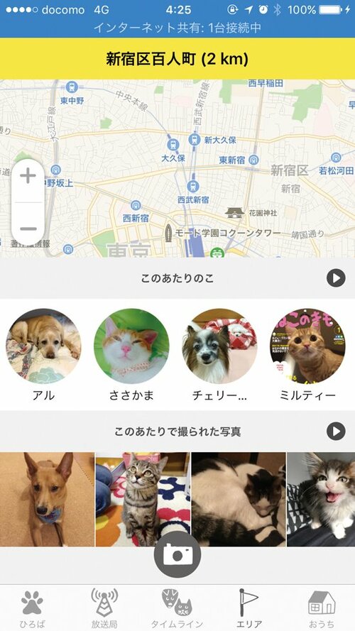 【Q8】万一の迷子対策に有効なアイテムは?