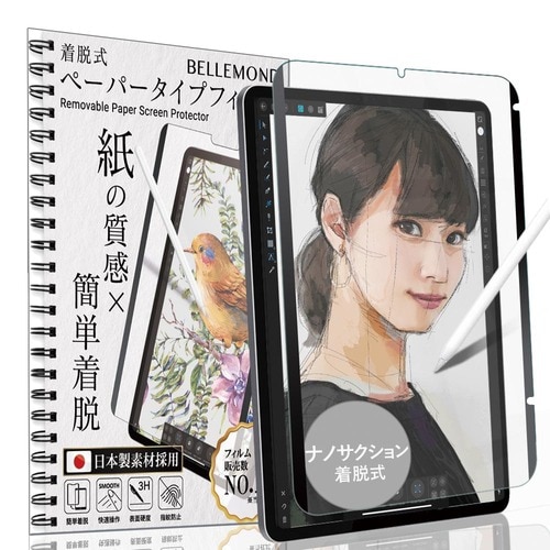 着脱可能な吸盤式！ Fun Standard「着脱式ペーパー ライクフィルム ナノサクションタイプ」 イメージ