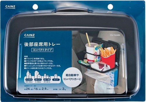 邪魔にならない小型サイズが使いやすいトレイ! 後部座席用トレイおすすめ イメージ