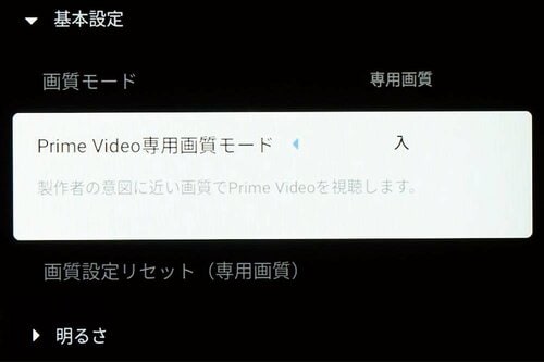 Amazon Prime Video miniLEDテレビおすすめ イメージ