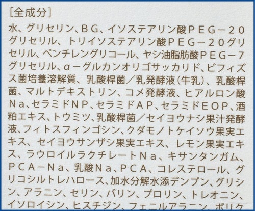界面活性剤+油分の組み合わせをチェック