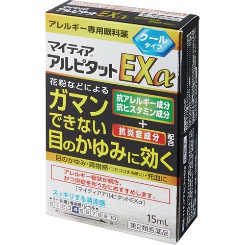 千寿製薬・武田薬品:マイティア アルピタットEXα(クールタイプ):目薬