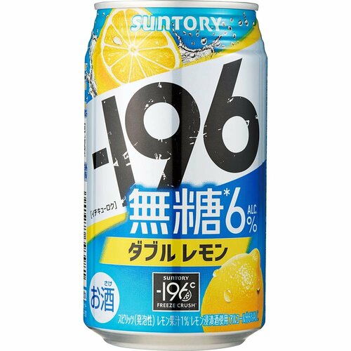 レモンサワーおすすめ サントリー -196無糖 ダブルレモン イメージ