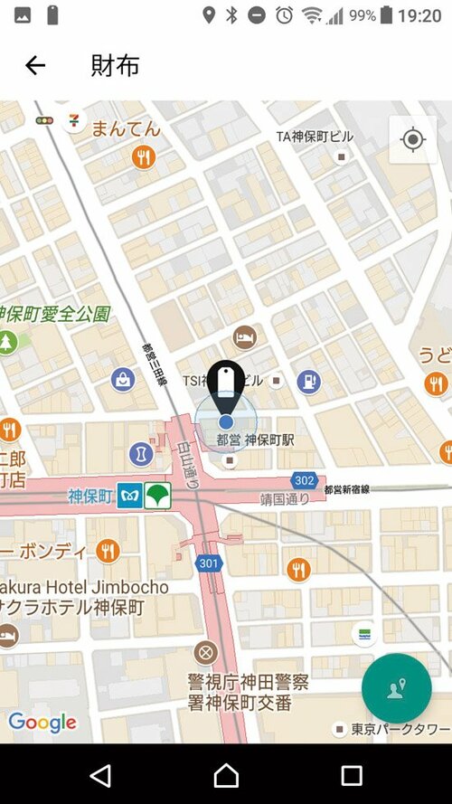 紛失防止タグをペット用に応用居場所がスマホで分かる イメージ5