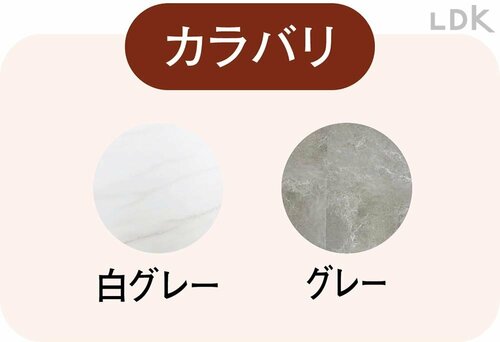カラーバリエーションは2色 リメイクシートおすすめ イメージ
