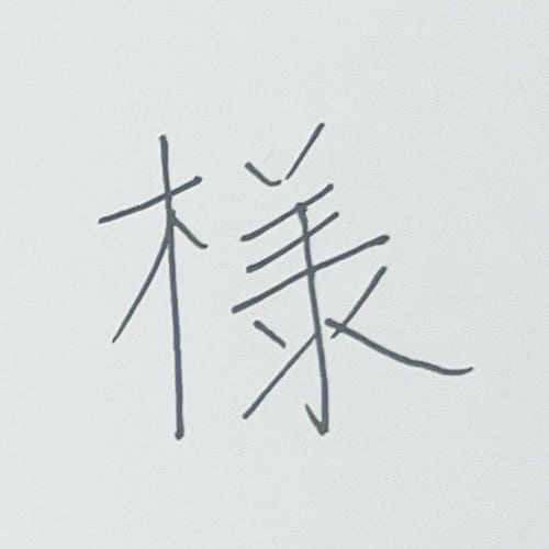 なめらかな書き心地 ボールペンおすすめ イメージ