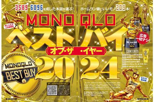 『MONOQLO』2024年ベストバイを発表 SKECHERS「スリップインズ：ガルザ - ガービン」おすすめ イメージ
