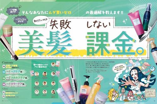 LDK the Beautyが色落ちしにくいシャントリを検証 カラー後シャンプーおすすめ イメージ
