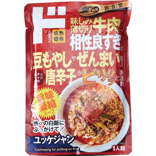 辛い物が食べたいときに!「ユッケジャン」 イメージ