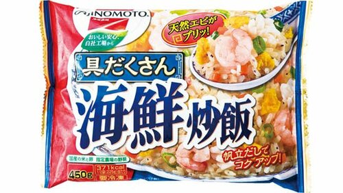 味の素「具だくさん海鮮炒飯」海鮮好きにはたまらない炒飯