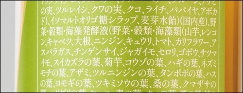 【栄養成分】素材の力をそのまま活かした原材料 ファスティングセットおすすめ イメージ