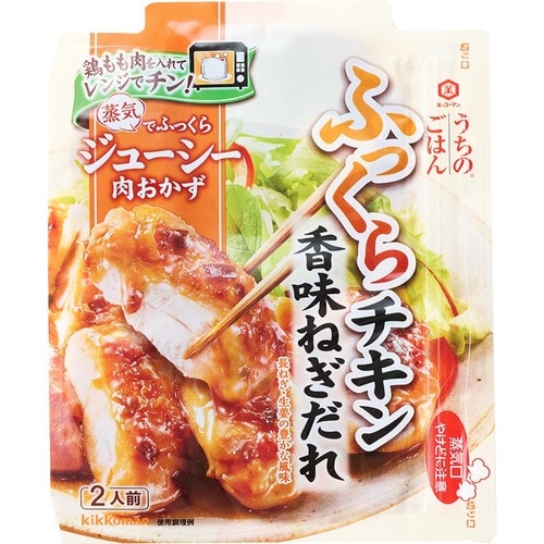  キッコーマン うちのごはん ふっくらチキン 香味ねぎだれ イメージ1