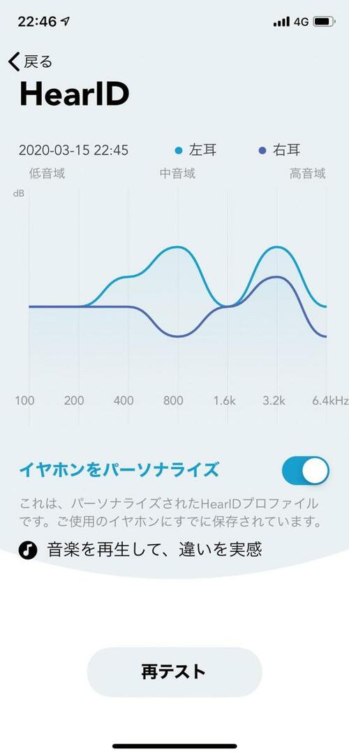 アプリでEQを操作可能