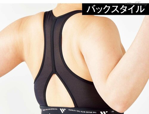 バックスタイル スポーツブラおすすめ イメージ