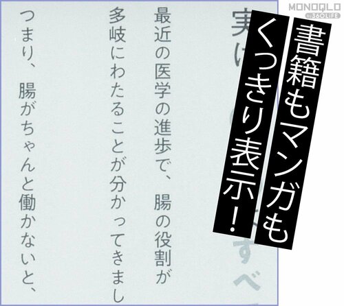 【表示の見やすさ】書籍もマンガもくっきり表示! Kindle電子書籍リーダーおすすめ イメージ