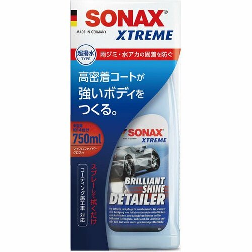 SONAX:エクストリーム ブリリアント  シャイン ディテイラー