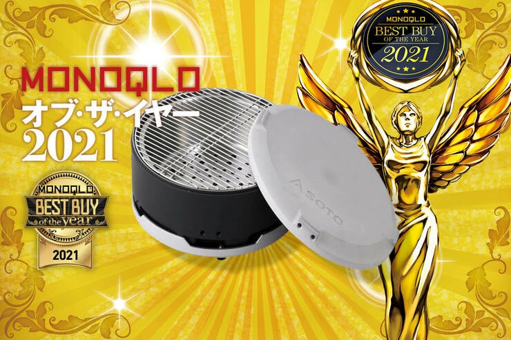 別格の調理のしやすさ！ おすすめ卓上BBQグリルはソト「デュアルグリル」｜MONOQLO オブ・ザ・イヤーのイメージ