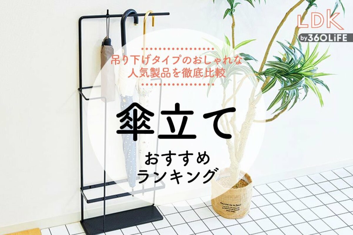 メタル製のスリムでおしゃれな傘立て、水受け皿付きで便利