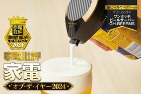 【缶ビールサーバー】グリーンハウス「ワンタッチ ビールサーバー GH-BEERMS」なら缶からクリーミー泡【家電批評2024年ベストバイ】