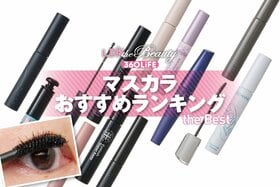 マスカラのおすすめランキング。ドラッグストアで買えるプチプラの人気商品をLDKが比較