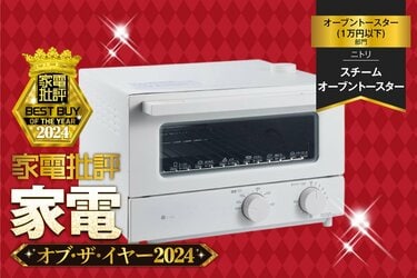 ニトリ、電子レンジ・オーブントースターセット