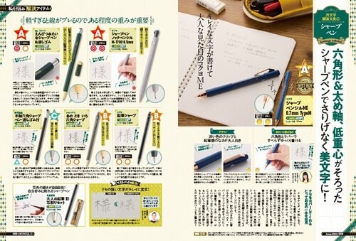 MONOQLOが「人前で使いたくなる」文房具をテスト! シャーペンおすすめ イメージ