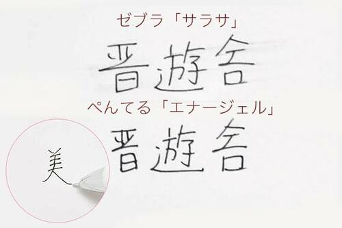 【A評価】カワイくて速乾性抜群なエナージェル