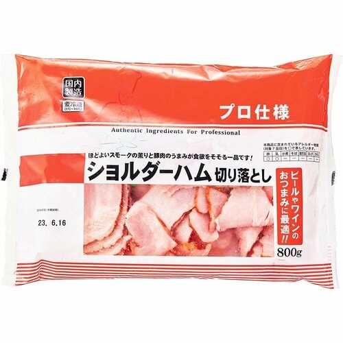 業務スーパー「ショルダーハム 切り落とし」 業スーのハムおすすめ イメージ
