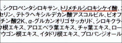 3:フィックスミストを選ぶなら皮膜剤入りを選ぶ イメージ2