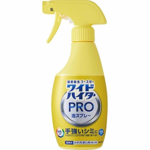 襟袖汚れ洗剤おすすめ 花王 ワイドハイター PRO 泡スプレー イメージ