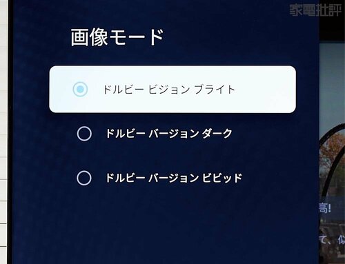 ドルビービジョン対応 安い4Kテレビおすすめ イメージ