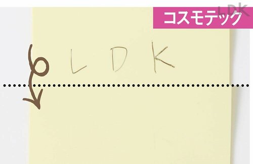 消したあともキレイ 消せるメモおすすめ イメージ