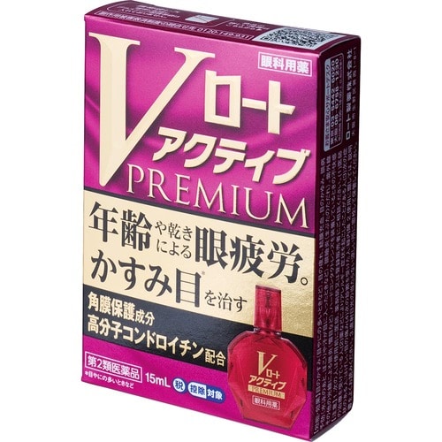疲れ目用目薬おすすめ ロート製薬 Vロートアクティブプレミアム イメージ2