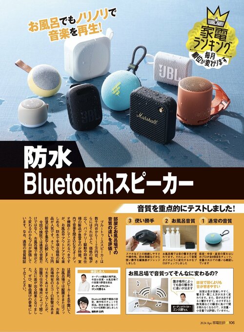 防水Bluetoothスピーカーの人気商品を徹底比較! 防水Bluetoothスピーカーおすすめ イメージ