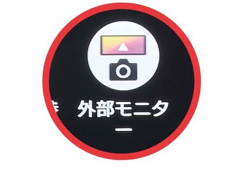 ポイント1:デジカメの外部モニターとして使える!