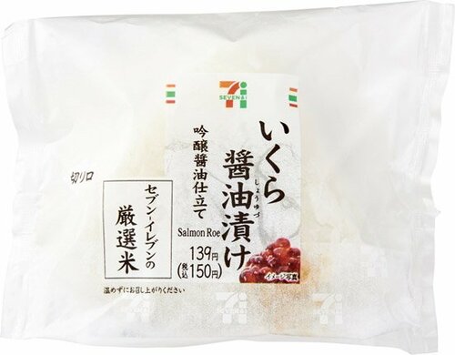 セブン-イレブン:厳選米おむすび:いくら醤油漬け