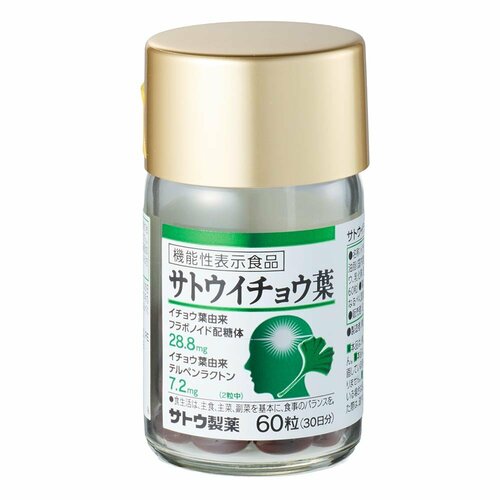 イチョウ葉エキスサプリおすすめ 佐藤製薬  サトウイチョウ葉 イメージ