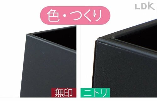 色は無印のほうが薄い 無印良品のダークグレーのファイルボックスおすすめ イメージ