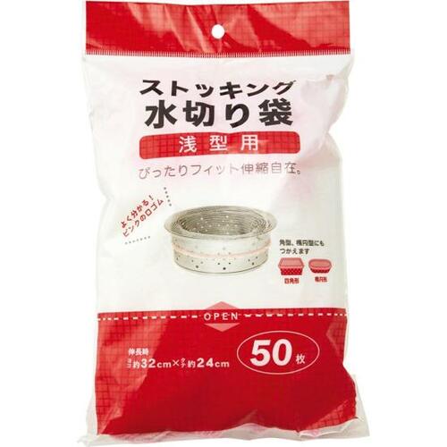ハウディ:水切り袋 ストッキングタイプ:排水溝水切りネット