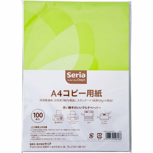 自分で作る雰囲気たっぷりのプチギフト用紙