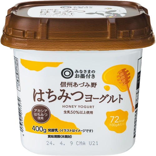 入賞:みなさまのお墨付き「信州あづみ野 はちみつヨーグルト」 西友PBみなさまのお墨付きのおすすめ食品おすすめ イメージ
