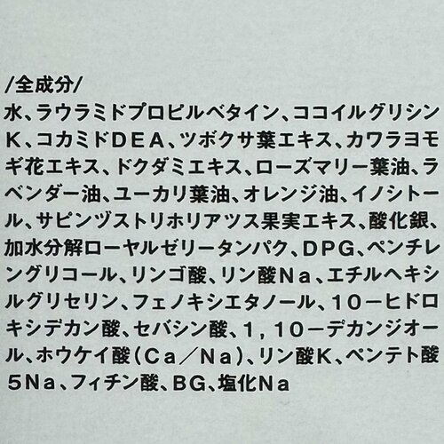 <!--td {border: 1px solid #cccccc;}br {mso-data-placement:same-cell;}--> テスト2：成分 メンズ向けクレンジングおすすめ イメージ