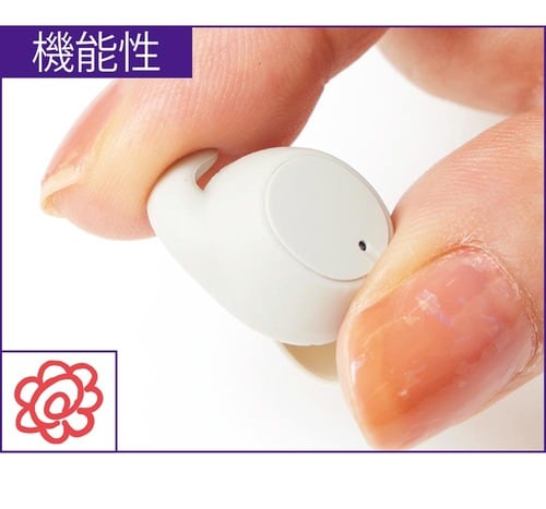 機能性 イメージ