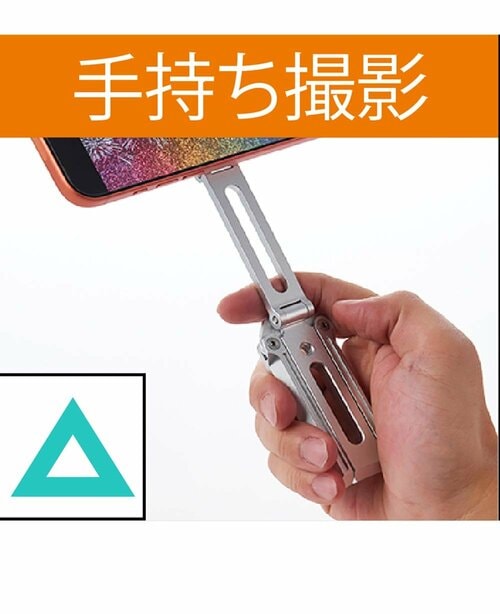 使い勝手 Magsafeスマホ三脚おすすめ イメージ