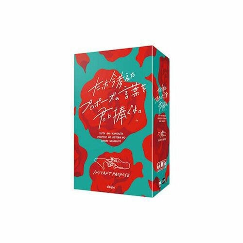 カードゲームおすすめ クラグラ たった今考えたプロポーズの言葉を君に捧ぐよ。 イメージ1