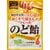 マヌカハニーのど飴おすすめ UHA味覚糖 おくすり屋さんがつくったのど飴 ミルクミント味  イメージ1