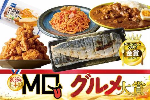 期間限定お値下げ！激レア！早い者勝ち！　現代の食卓に生かす「食物性味表」 あすから8月 値上げ食品1000品目超の見込み 「調味料」「乳製品