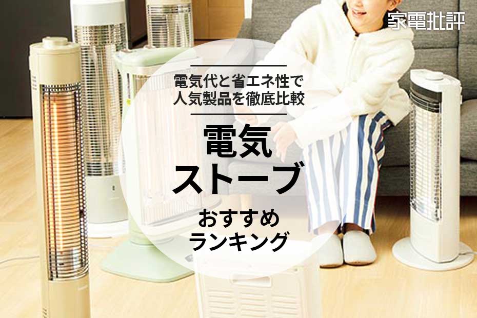 ARROWPLUS☆美品☆レトロ電気ストーブ＊セラミックファンヒーター - 空調