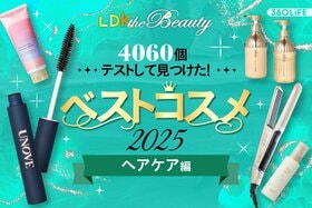【もうボサ髪に悩まない！】ガチで使ってヘアケアアイテムのイチ押しを決定【LDKベスコス2025】